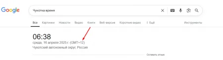 Часовой пояс для получения ответов ЕГЭ и ОГЭ 2025